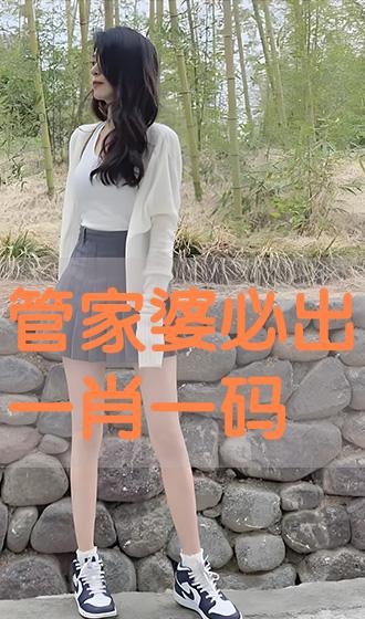 管家婆必出一中一特，揭秘神秘預(yù)測(cè)背后的真相，揭秘管家婆預(yù)測(cè)真相，一中一特背后的神秘面紗