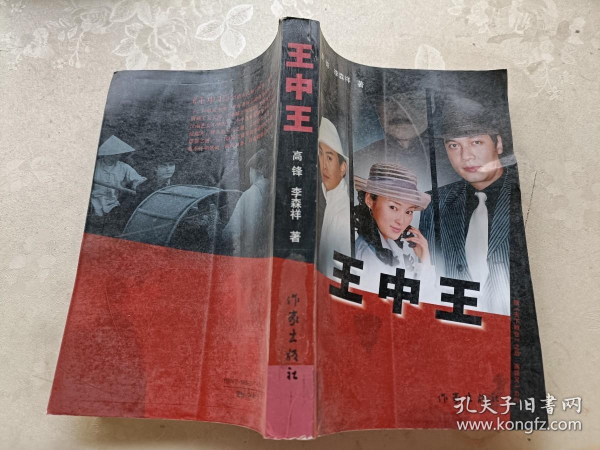 王中王資料與一肖資料圖詳解，王中王與一肖資料詳解圖