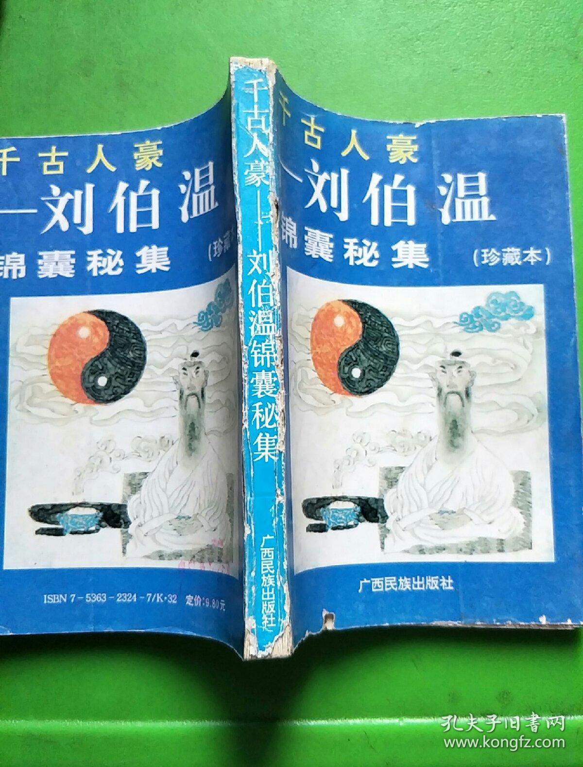 揭秘劉伯溫一肖中特，免費(fèi)預(yù)測(cè)背后的秘密，劉伯溫一肖中特揭秘，免費(fèi)預(yù)測(cè)背后的真相探索