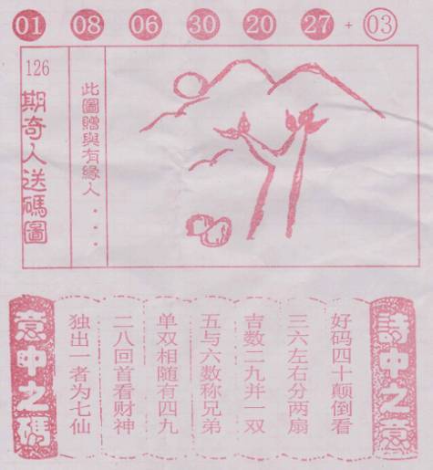二四六香港管家婆期期準(zhǔn)資料大全——揭秘彩票背后的秘密，揭秘彩票背后的秘密，香港管家婆期期準(zhǔn)資料大全