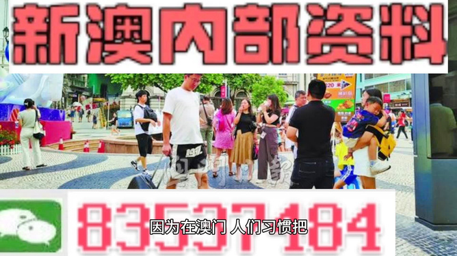 澳門正版精準資料，探索未來的預測與策略（2024年SEO文章），澳門正版精準資料揭秘，預測未來趨勢與策略布局（2024年SEO文章）