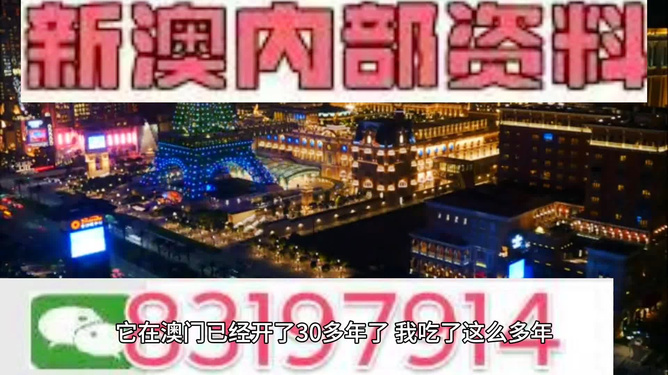 澳門內(nèi)部資料精選大全——深度探索澳門的文化與歷史，澳門文化與歷史深度探索精選資料大全