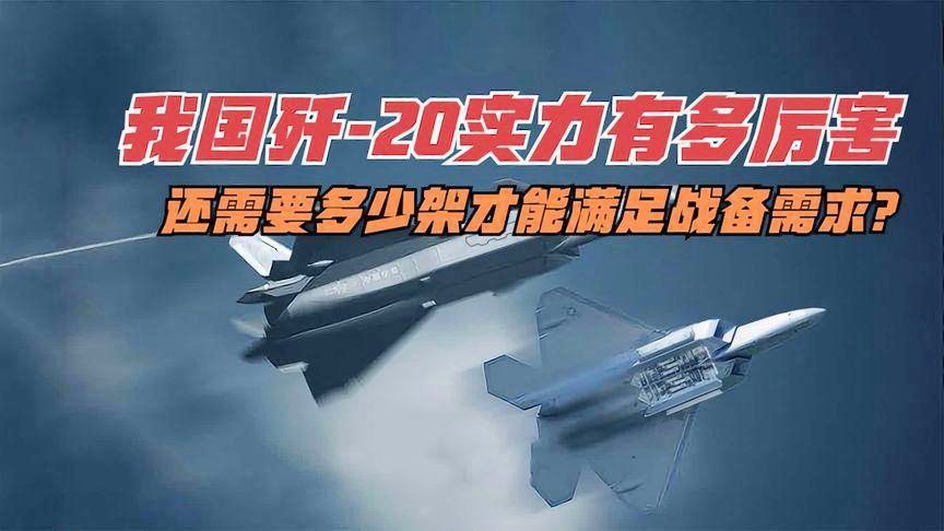 揭秘殲-20的數(shù)量，探索中國空中力量的神秘面紗，揭秘殲-20數(shù)量，揭開中國空中力量的神秘面紗