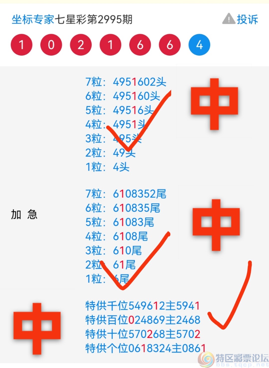 探索神秘的王中王中王彩票世界，揭秘彩票開獎(jiǎng)號(hào)碼背后的秘密與策略，揭秘王中王中王彩票背后的秘密與策略探索之旅