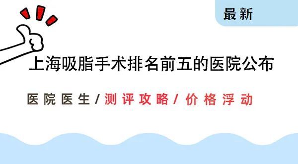 醫(yī)院抽脂肪減肥費用詳解，醫(yī)院抽脂肪減肥費用全面解析