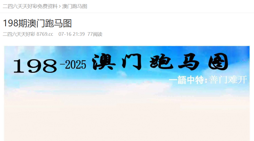 澳門資料大全免費(fèi)老版，探索澳門，預(yù)見未來（2025展望），澳門資料大全老版，探索澳門，預(yù)見未來展望（2025）