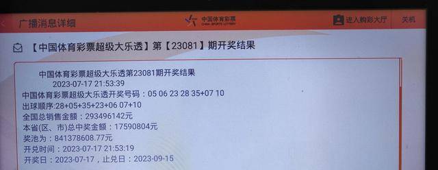 今天澳門六開彩開獎結(jié)果全解析，澳門六開彩今日開獎結(jié)果全面解析