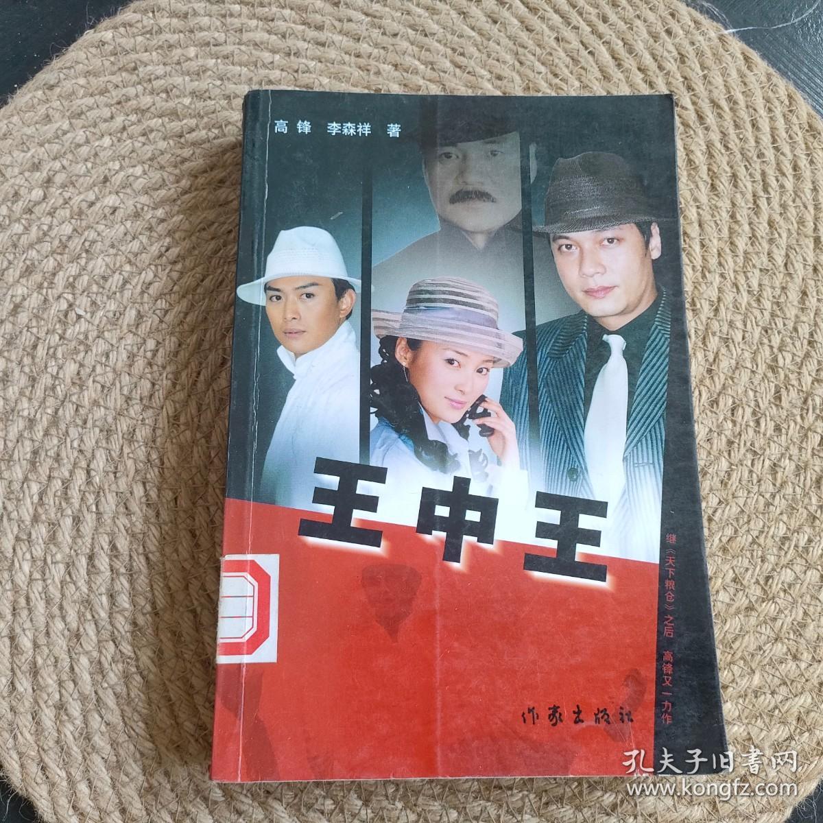 王中王資料一肖中，深度解析與探索，王中王資料一肖中深度解析與探索揭秘