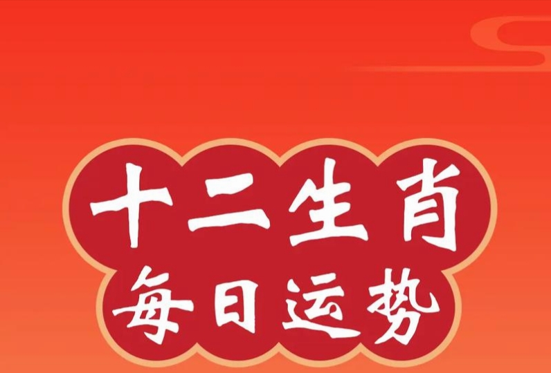 一肖二肖是什么意思——深度解讀生肖文化中的奧秘，深度解讀生肖文化，一肖二肖的含義與奧秘