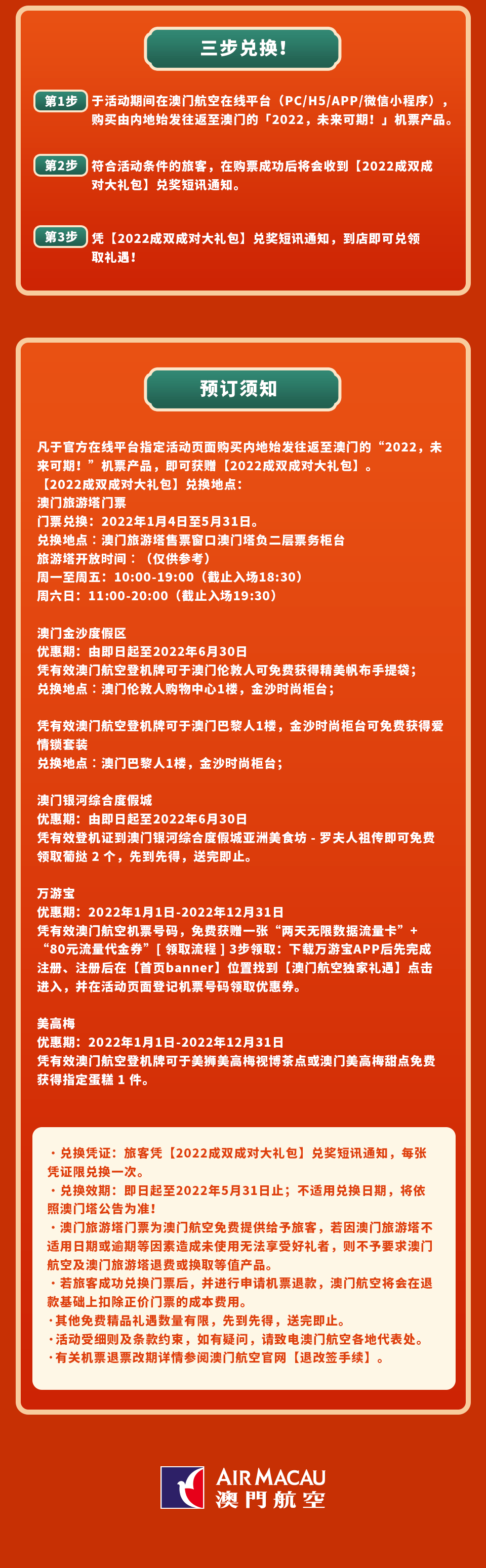 澳門彩票開獎結(jié)果，探索2022年的幸運之旅，澳門彩票開獎結(jié)果，揭秘2022年幸運之旅的奧秘