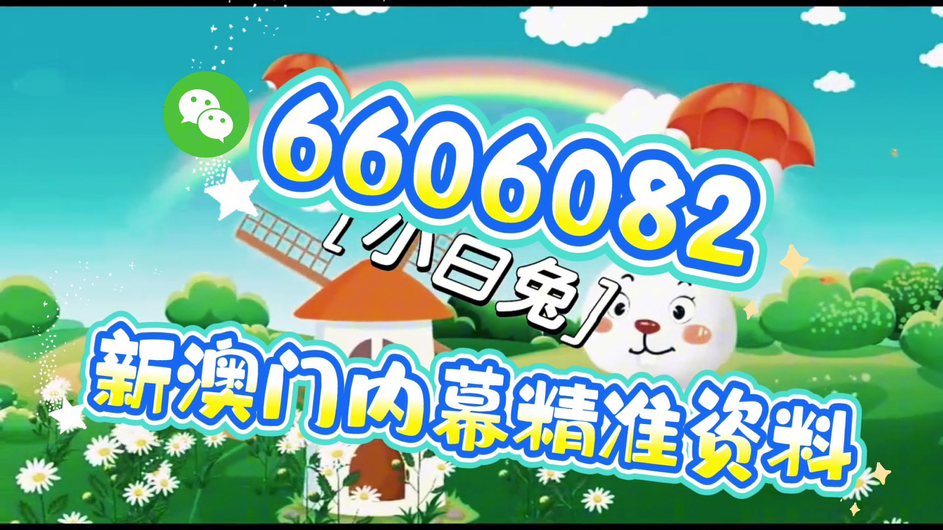 澳門一肖一碼期期準免費——揭秘彩票預測的真相，澳門彩票預測揭秘，一肖一碼期期準確性探究