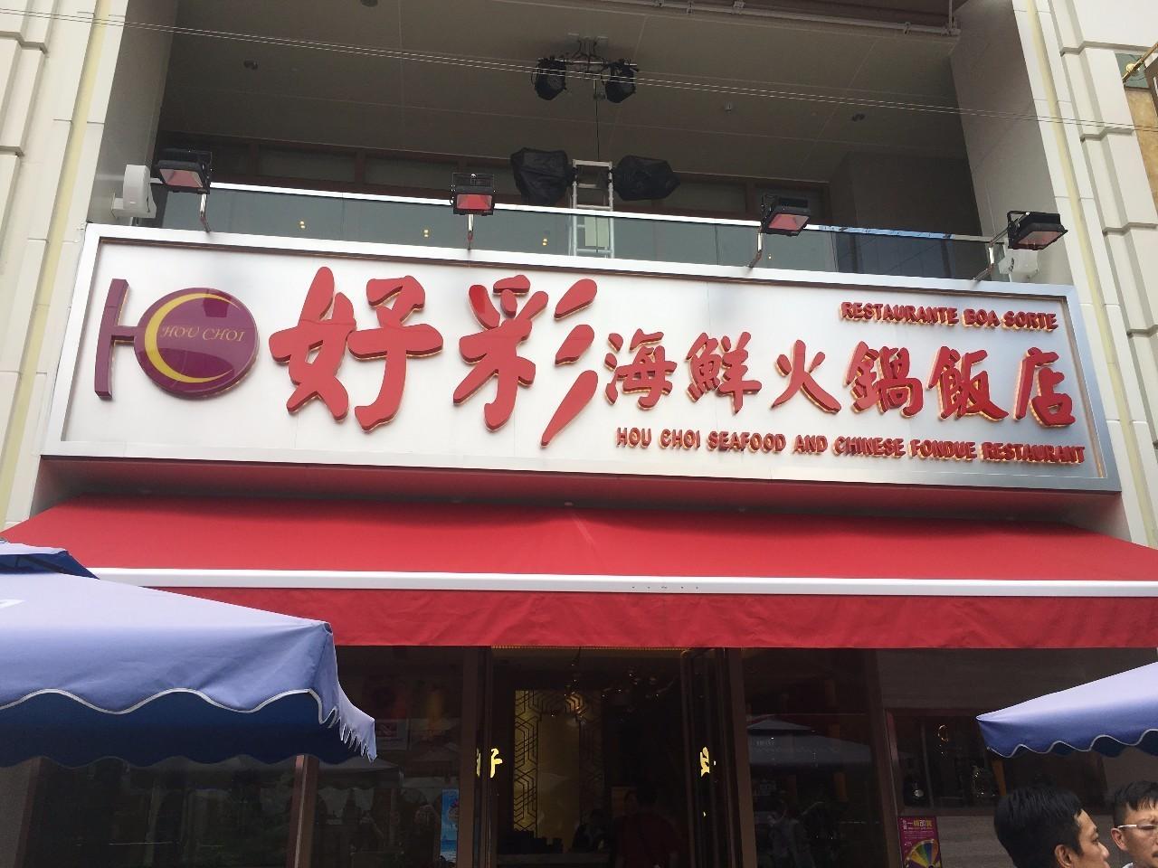 2025年新澳門天天開好彩大全——全面解析與預(yù)測，澳門未來趨勢解析，新澳門天天開好彩預(yù)測大全