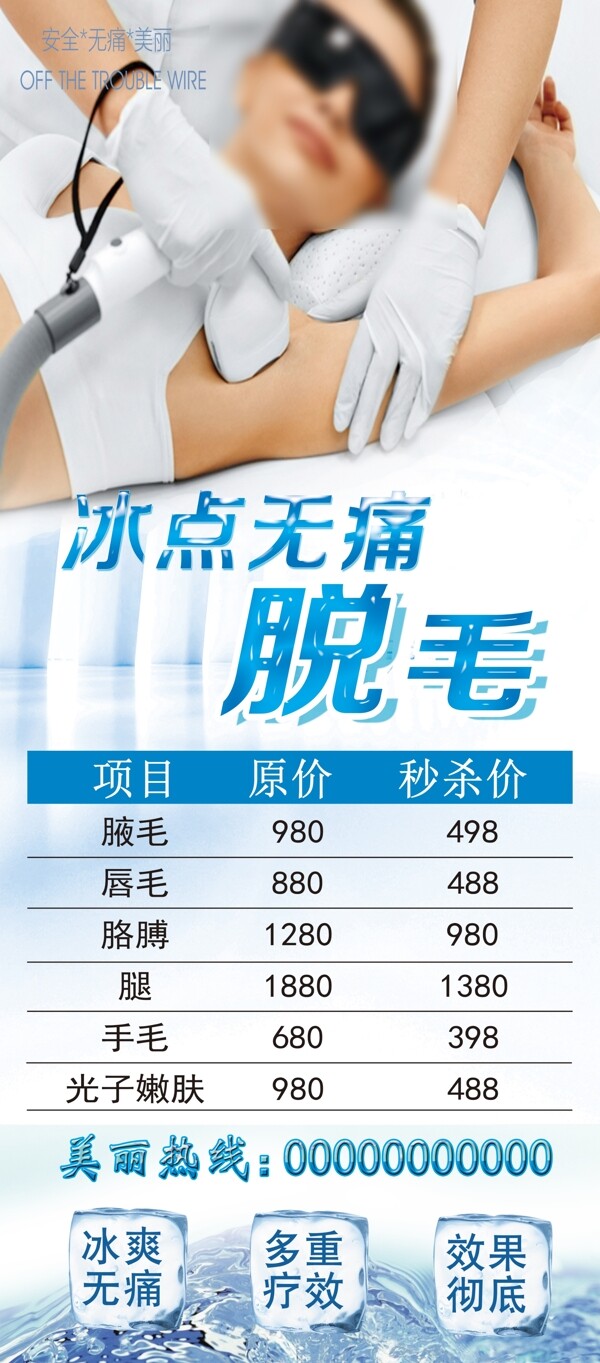 冰點(diǎn)脫毛與激光脫毛，哪個效果更好？，冰點(diǎn)與激光脫毛效果對比，哪種脫毛方式更勝一籌？