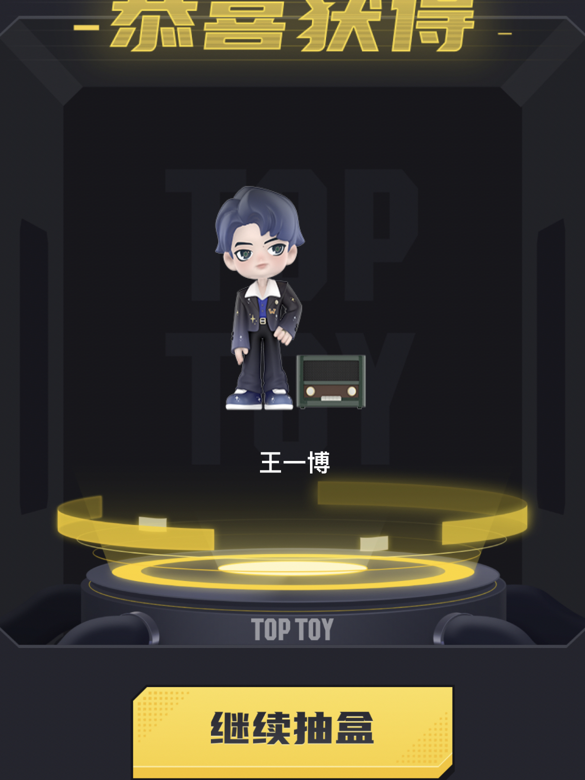 王中王一肖中特，探尋背后的故事與秘密，揭秘王中王一肖背后的故事與秘密