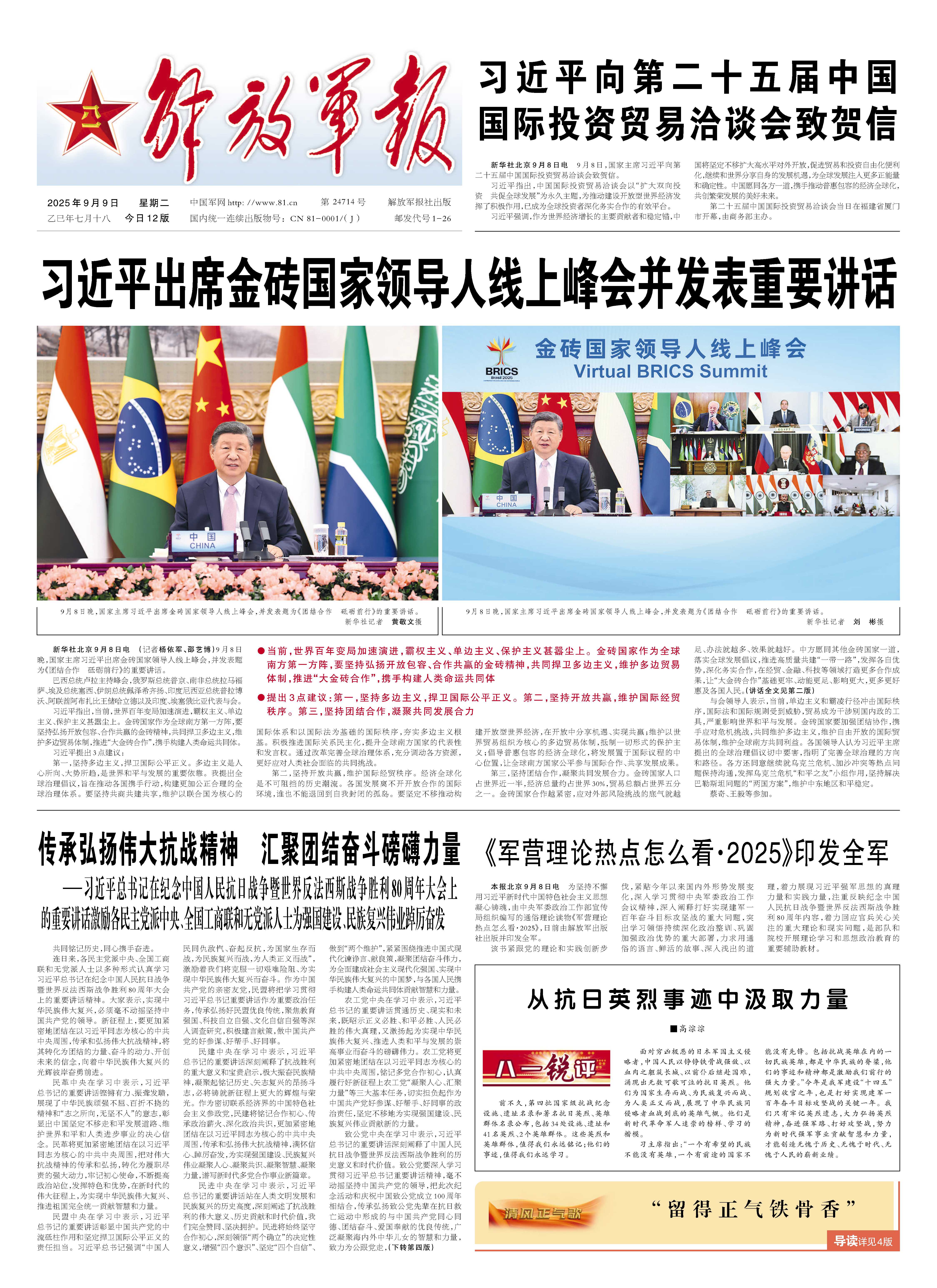 最新軍事新聞與軍事最新動(dòng)態(tài)，全球軍事領(lǐng)域的矚目焦點(diǎn)，全球軍事新聞動(dòng)態(tài)，最新軍事資訊與矚目焦點(diǎn)