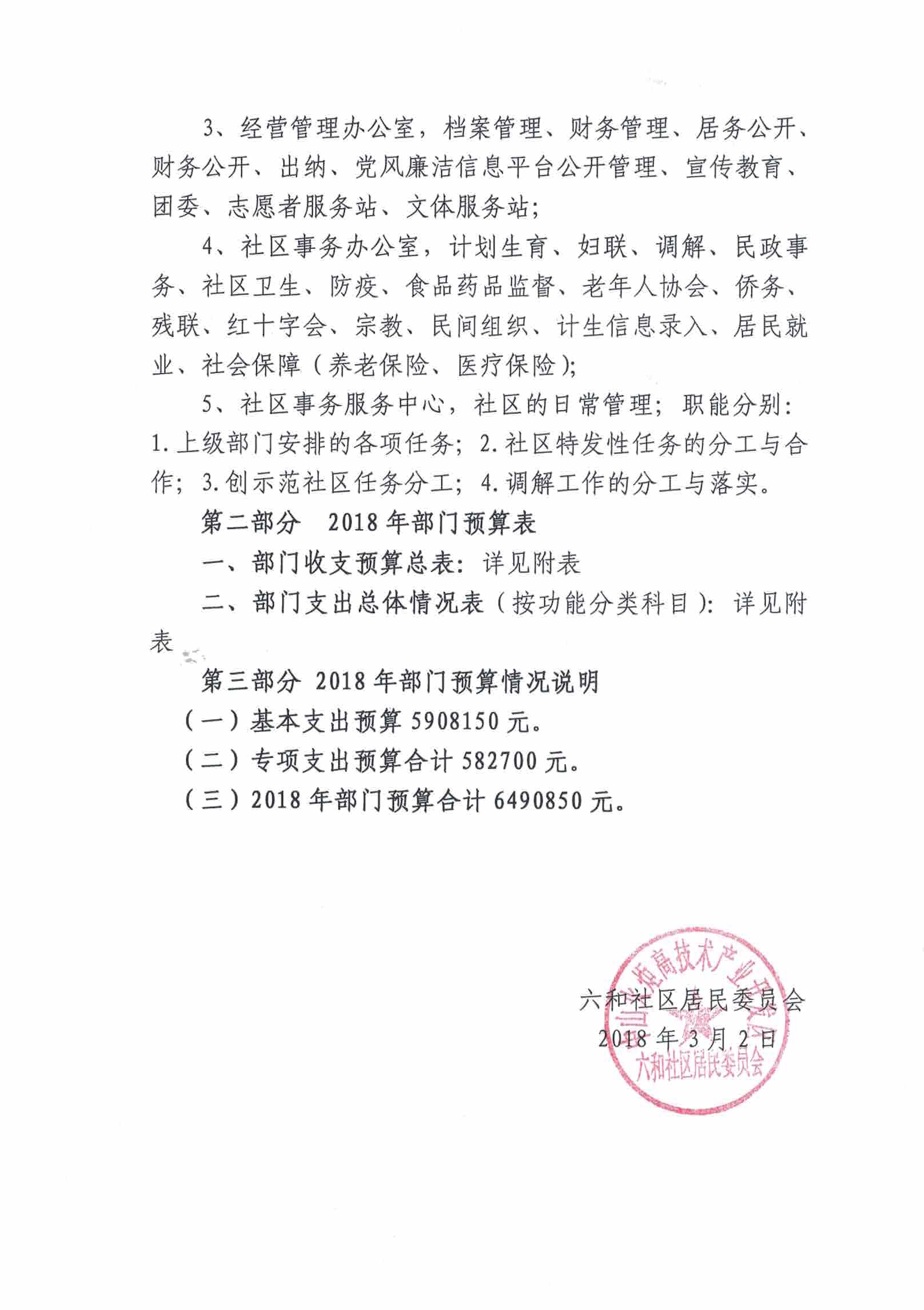 奧門六和開獎(jiǎng)號(hào)碼，探索背后的秘密與策略分析，澳門六和開獎(jiǎng)號(hào)碼的秘密解析與策略探討