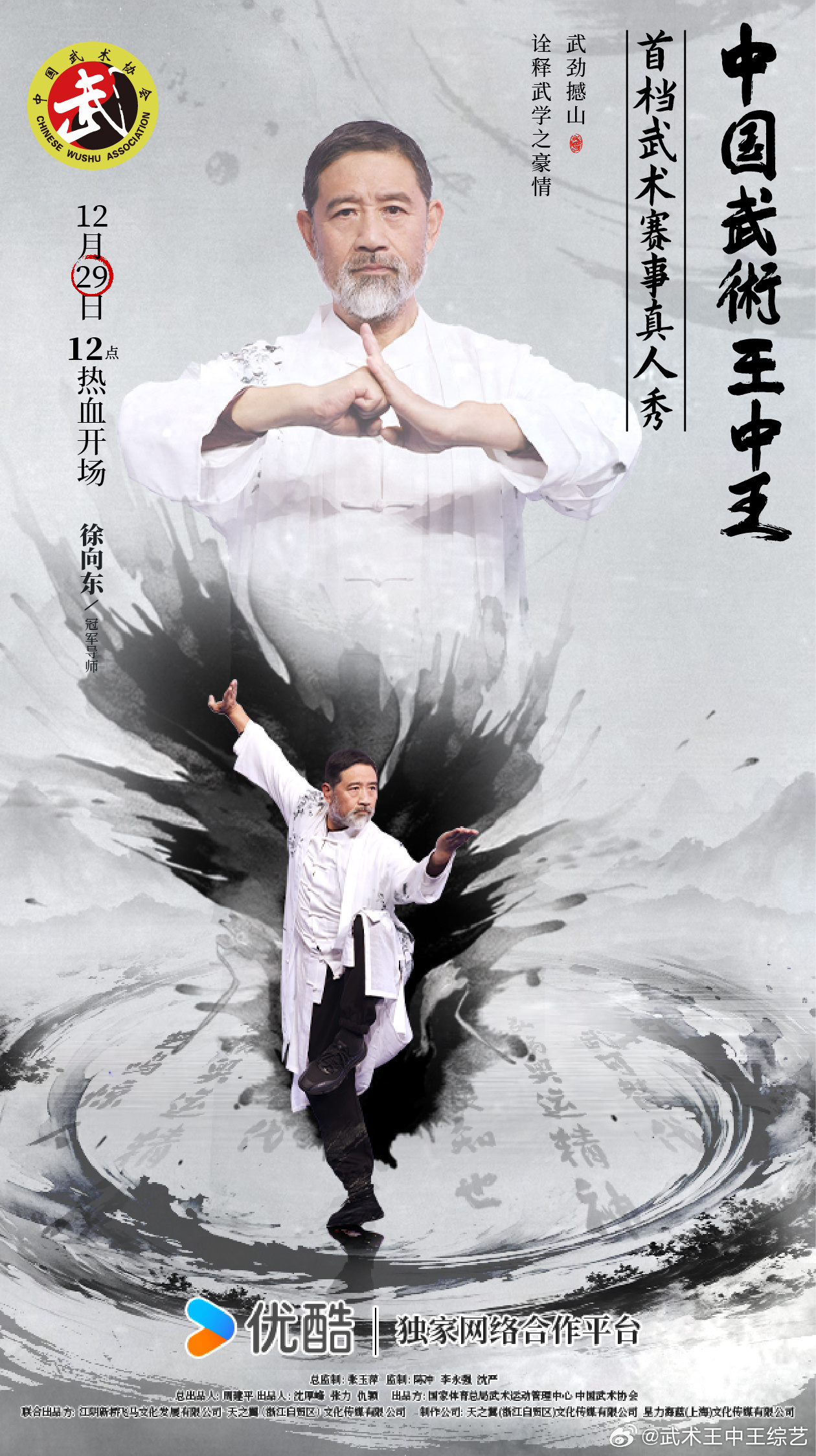 武林高手王中王與生肖傳奇，揭秘王者背后的故事，武林高手王中王與生肖傳奇，揭秘王者背后的神秘故事