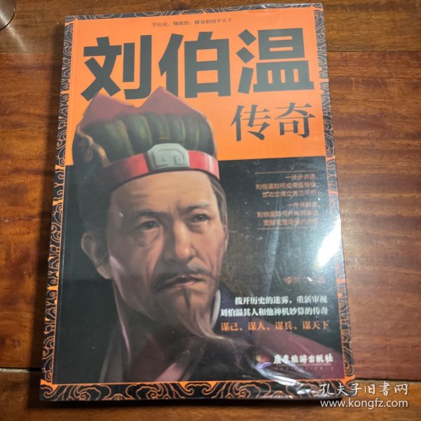 揭秘劉伯溫傳奇，2017年生肖預(yù)測與獨特智慧解讀，揭秘劉伯溫傳奇，生肖預(yù)測與智慧解讀的獨家揭秘（2017年）