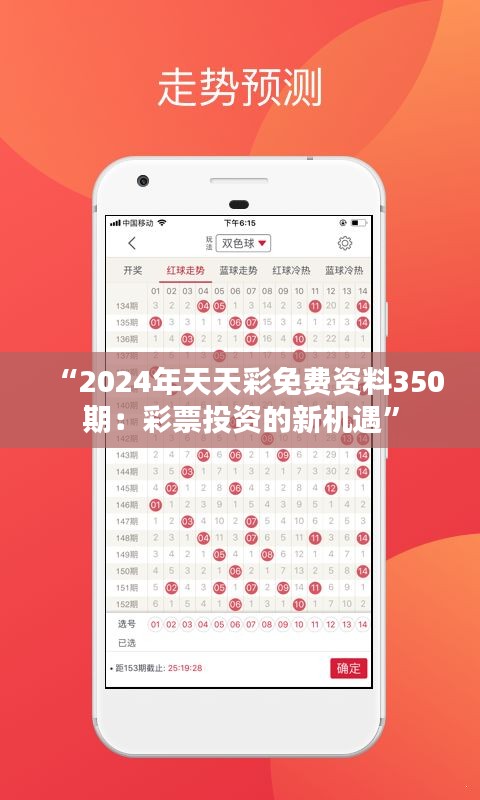 2025年天天彩免費資料大揭秘——你的幸運指南，揭秘天天彩免費資料，你的幸運指南（2025版）