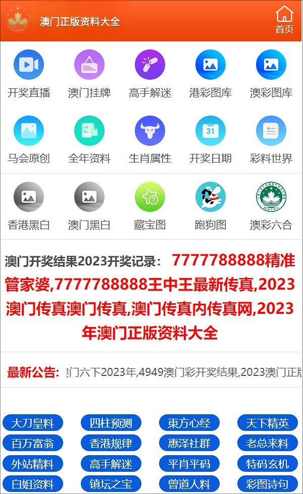 澳門彩票的未來趨勢，揭秘精準預(yù)測與策略分析（面向2025年），澳門彩票未來趨勢展望，精準預(yù)測與策略分析（至2025年）