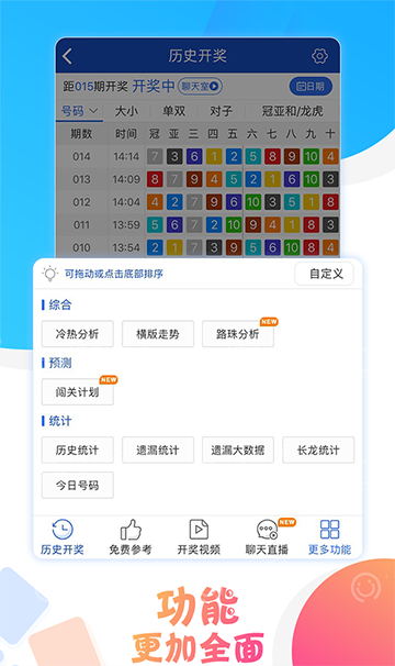 澳門六開彩開獎結(jié)果開獎號碼，探索與解析，澳門六開彩開獎結(jié)果及號碼解析