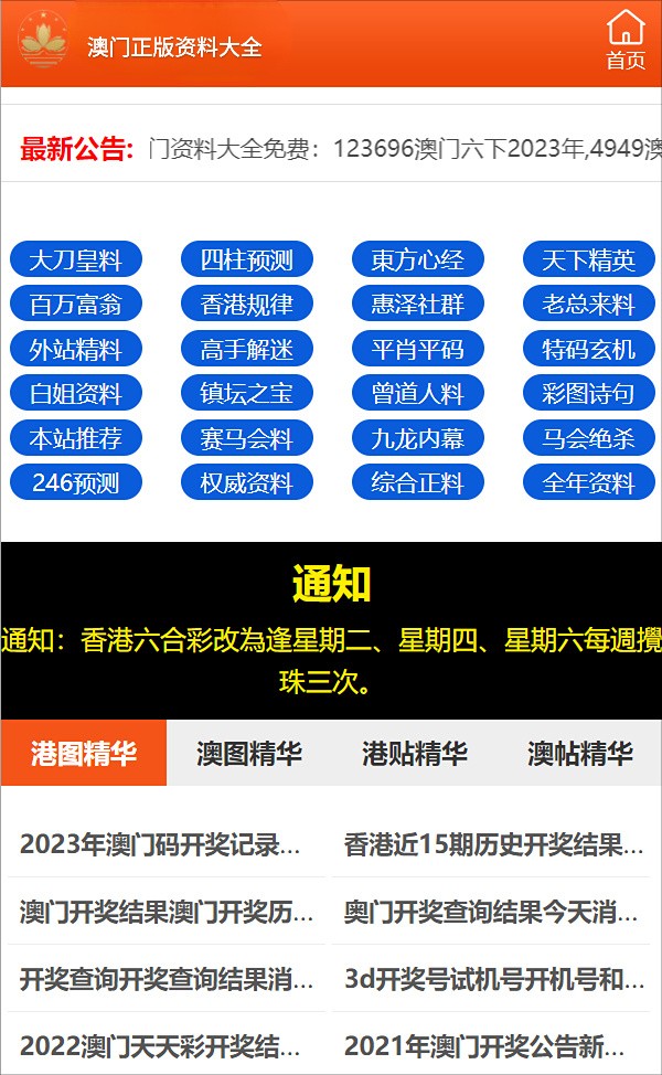 新2025年澳門天天開好彩，探索彩票背后的秘密與策略，揭秘澳門彩票背后的秘密與策略，新2025年天天開好彩展望
