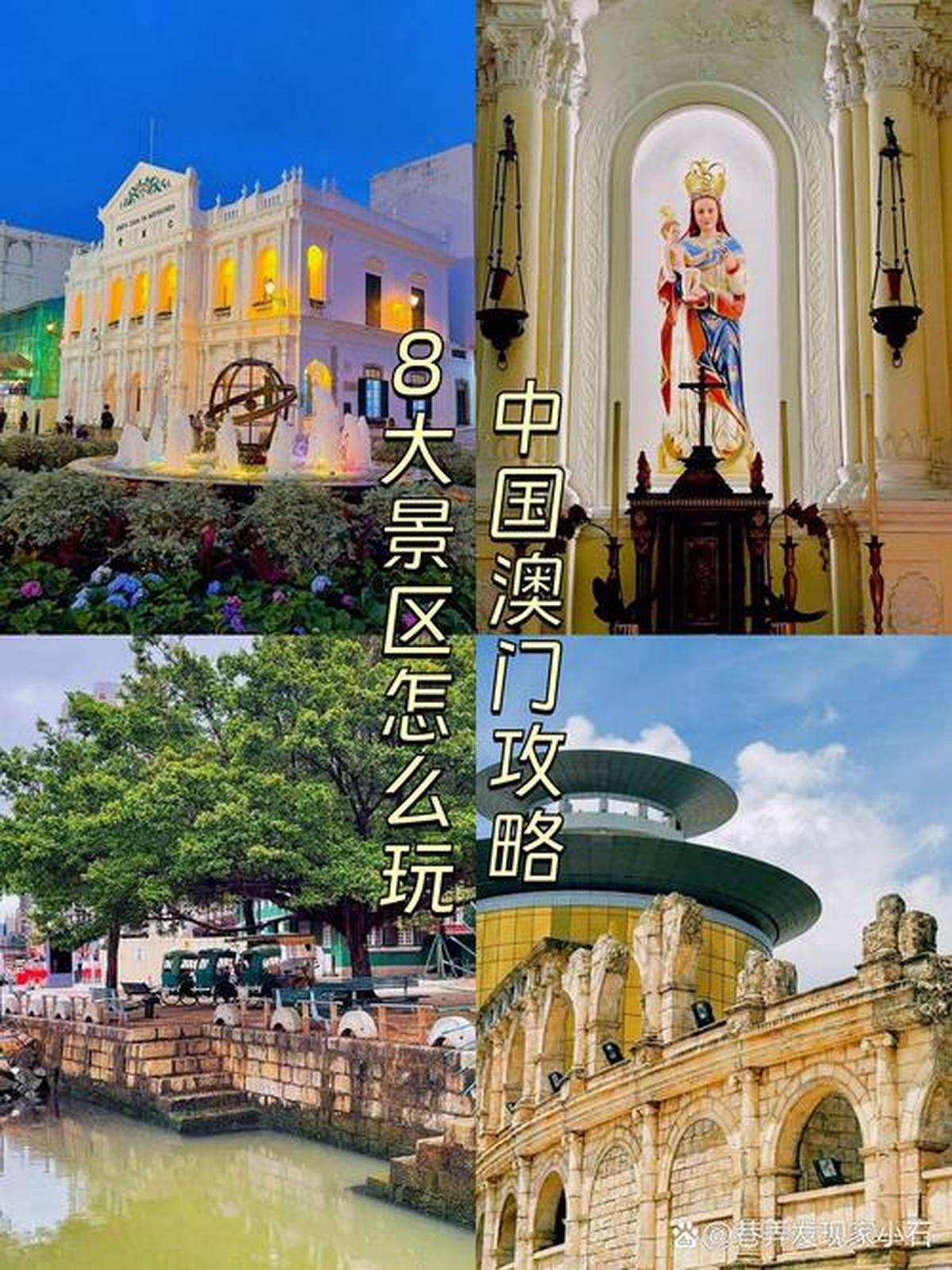 澳門最精準(zhǔn)免費(fèi)資料大全，旅游景點(diǎn)詳解，澳門最全免費(fèi)資料大全及旅游景點(diǎn)詳解