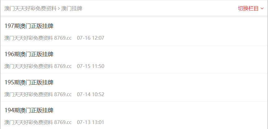 2025新奧正版資料免費獲取指南，2025新奧正版資料免費獲取攻略