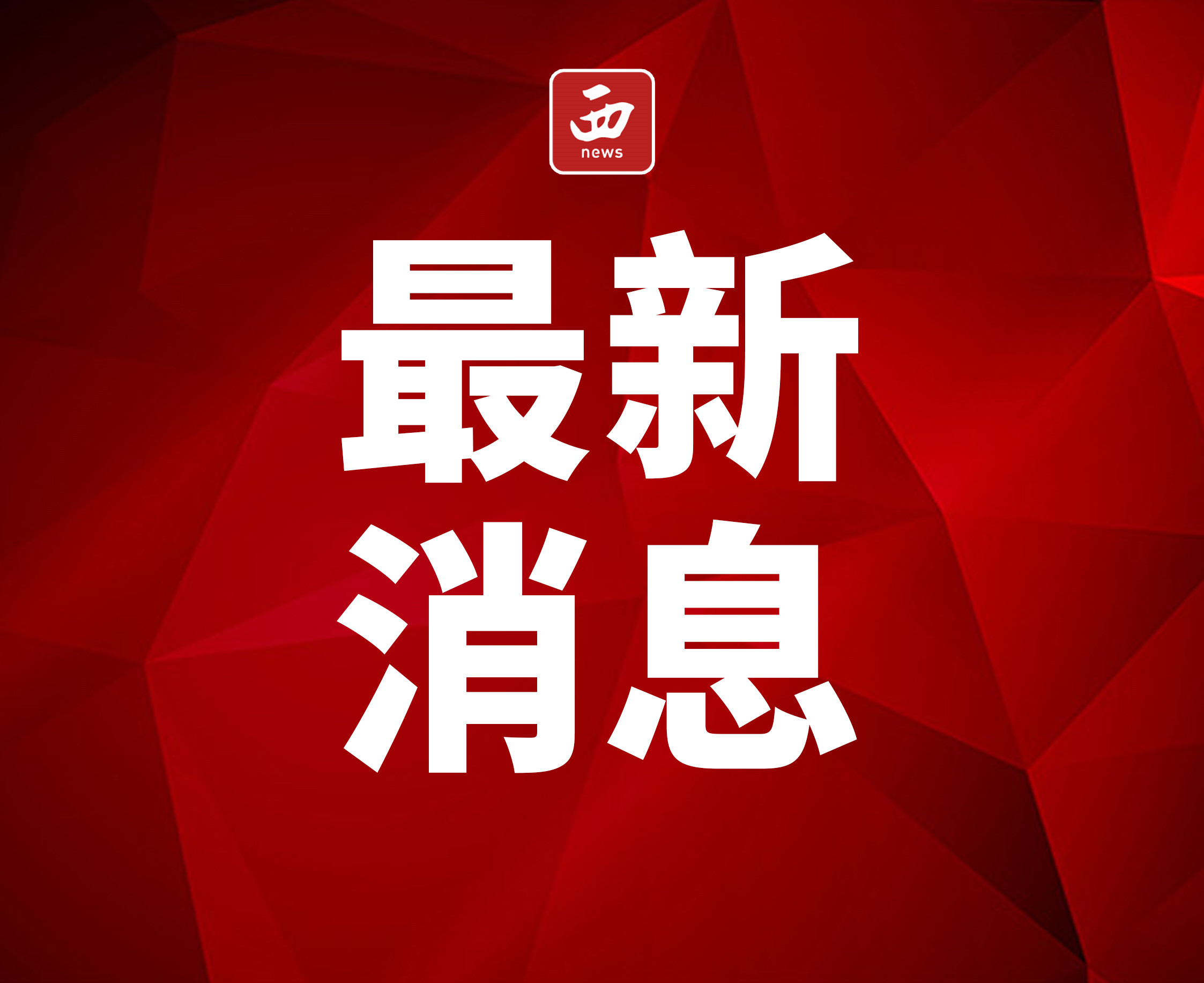 新聞熱點(diǎn)大事件SEO文章，新聞熱點(diǎn)大事件SEO文章概覽