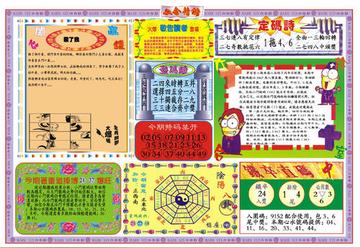 王中王香港一肖期期準(zhǔn)，揭秘預(yù)測(cè)背后的秘密與真相，揭秘王中王香港一肖期期準(zhǔn)預(yù)測(cè)背后的真相