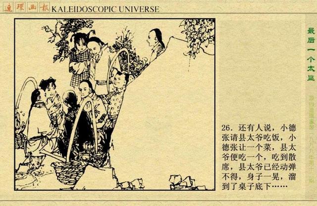 揭秘劉伯溫神算傳奇，平特一肖之謎，劉伯溫神算傳奇揭秘，平特一肖的神秘之謎