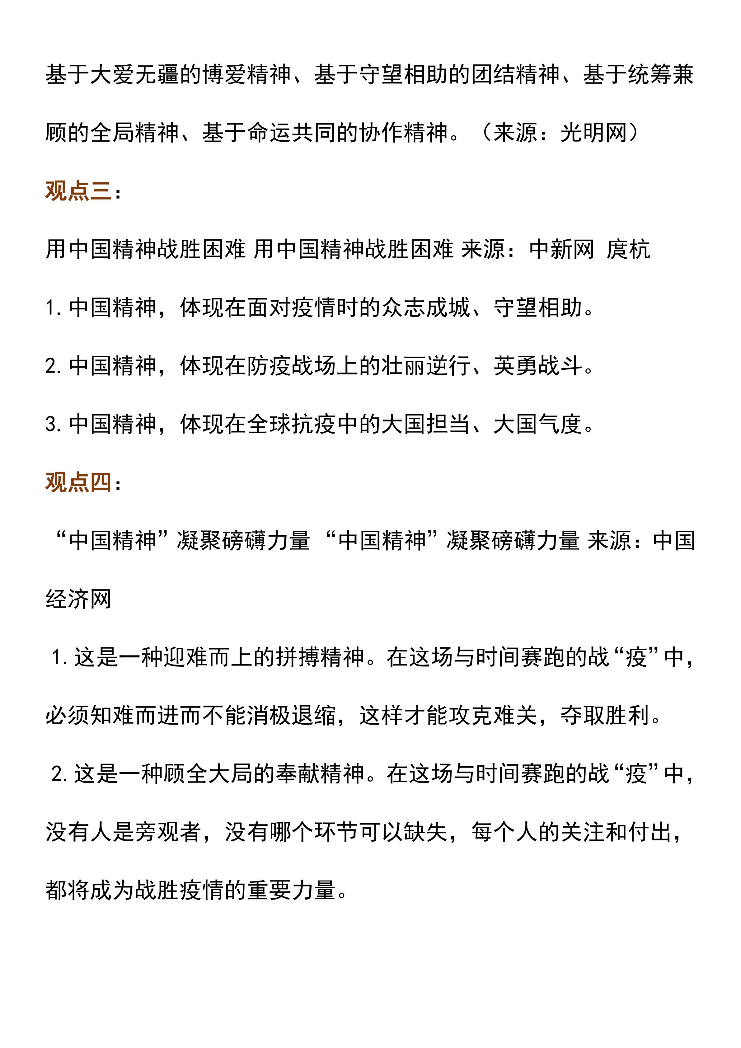 2021近期時(shí)事新聞熱點(diǎn)事件深度解析，時(shí)事熱點(diǎn)深度解析，聚焦時(shí)事新聞熱點(diǎn)事件
