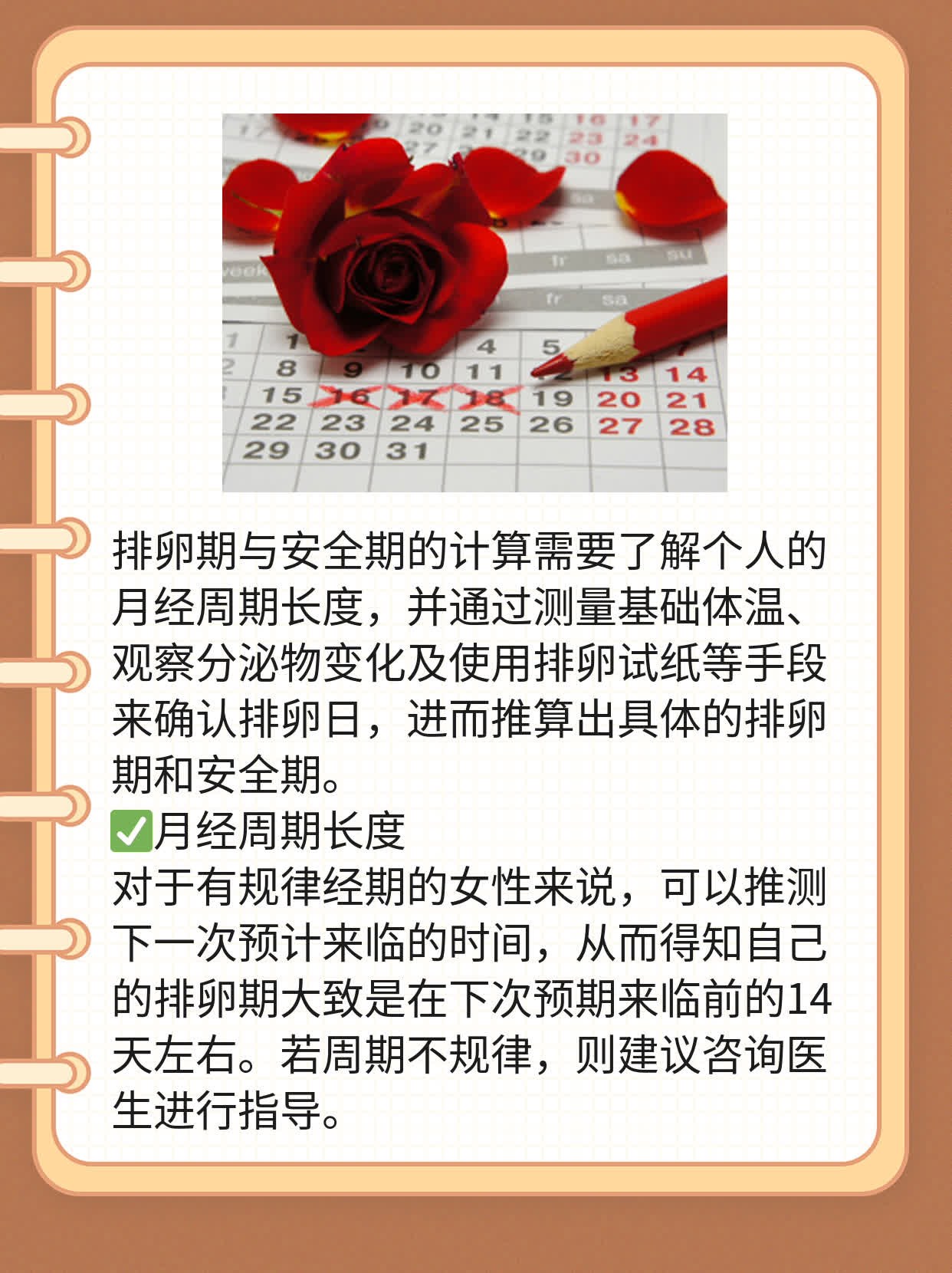 安全期計(jì)算指南，了解如何準(zhǔn)確計(jì)算你的安全期，安全期計(jì)算詳解，掌握準(zhǔn)確計(jì)算你的安全期的方法