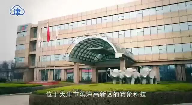 賽象科技，引領(lǐng)科技創(chuàng)新，塑造行業(yè)標(biāo)桿，賽象科技，科技創(chuàng)新引領(lǐng)者，行業(yè)標(biāo)桿塑造者