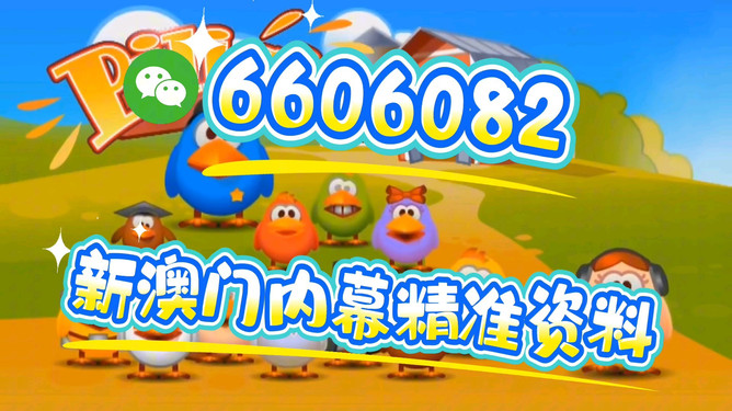 新澳門今晚開獎結果及開獎信息詳解，澳門今晚開獎結果及詳細開獎信息解析