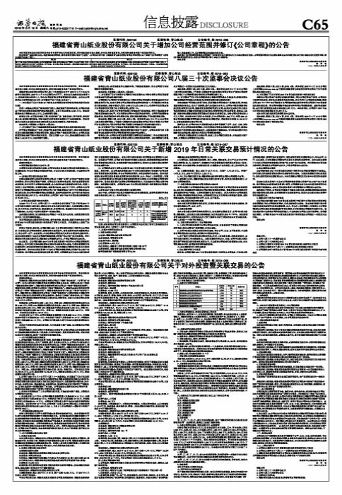 青山紙業(yè)（600103）股吧，深度解析與前景展望，青山紙業(yè)（600103）深度解析與前景展望——股吧熱議話題
