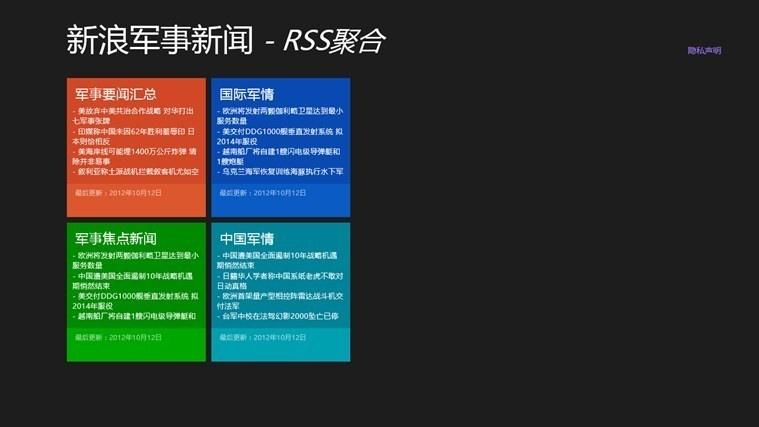 新浪軍事網(wǎng)站，深度解析與SEO優(yōu)化策略，新浪軍事網(wǎng)站深度解析與SEO優(yōu)化策略探討