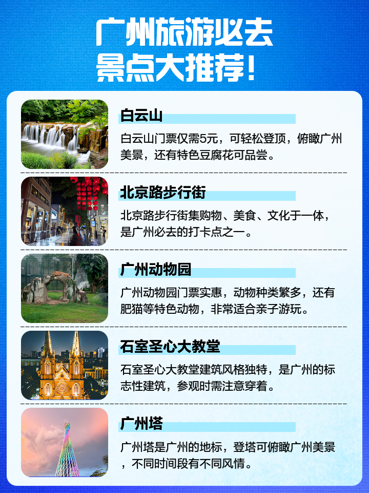 廣州哪里最好玩的景點推薦——探索這座城市的魅力之旅，廣州必游景點推薦，探索城市魅力的絕佳之旅
