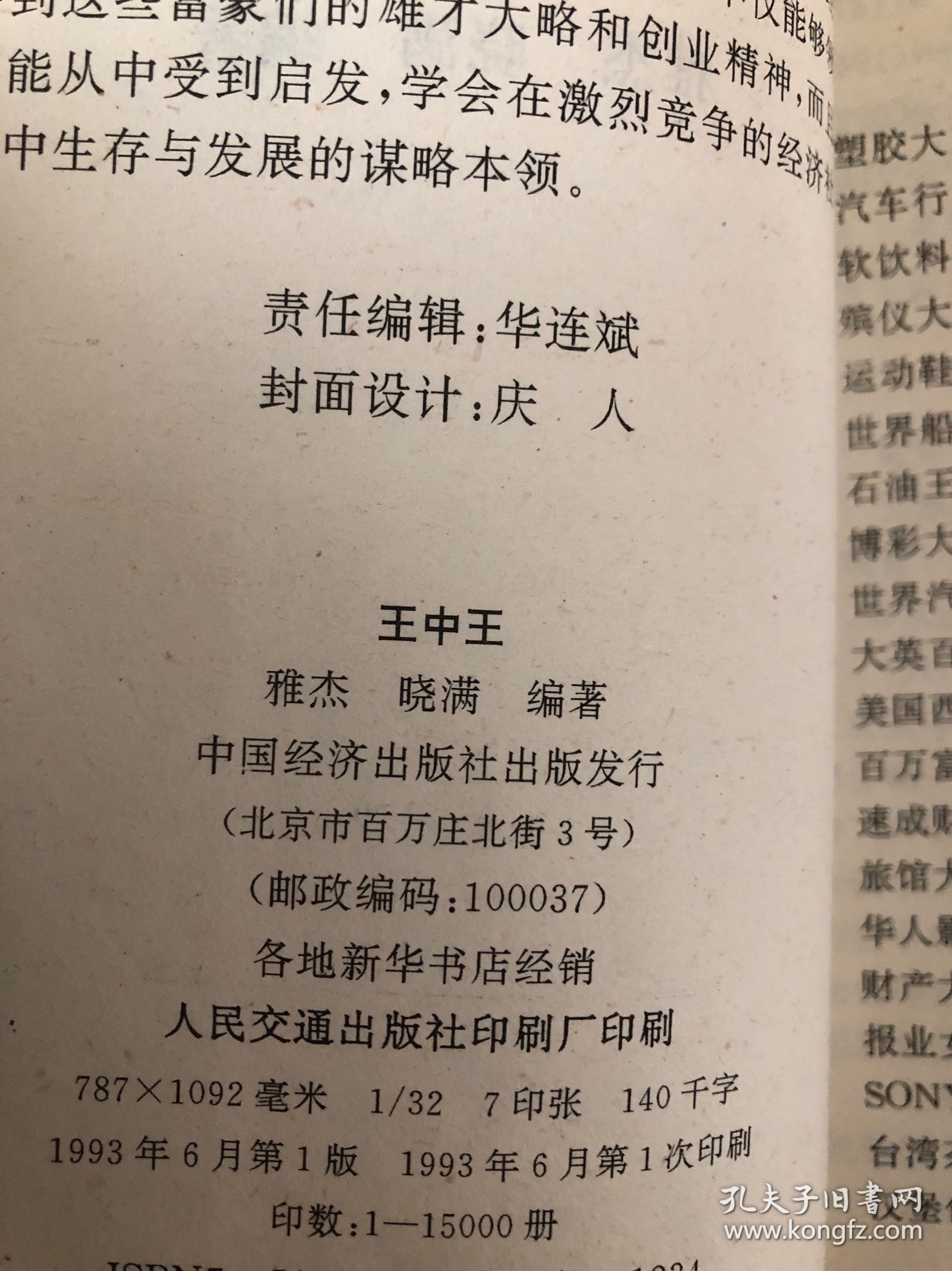 王中王資料一肖中特管婆，深度解析與SEO優(yōu)化，王中王資料與深度解析，SEO優(yōu)化策略與一肖中特管婆探討