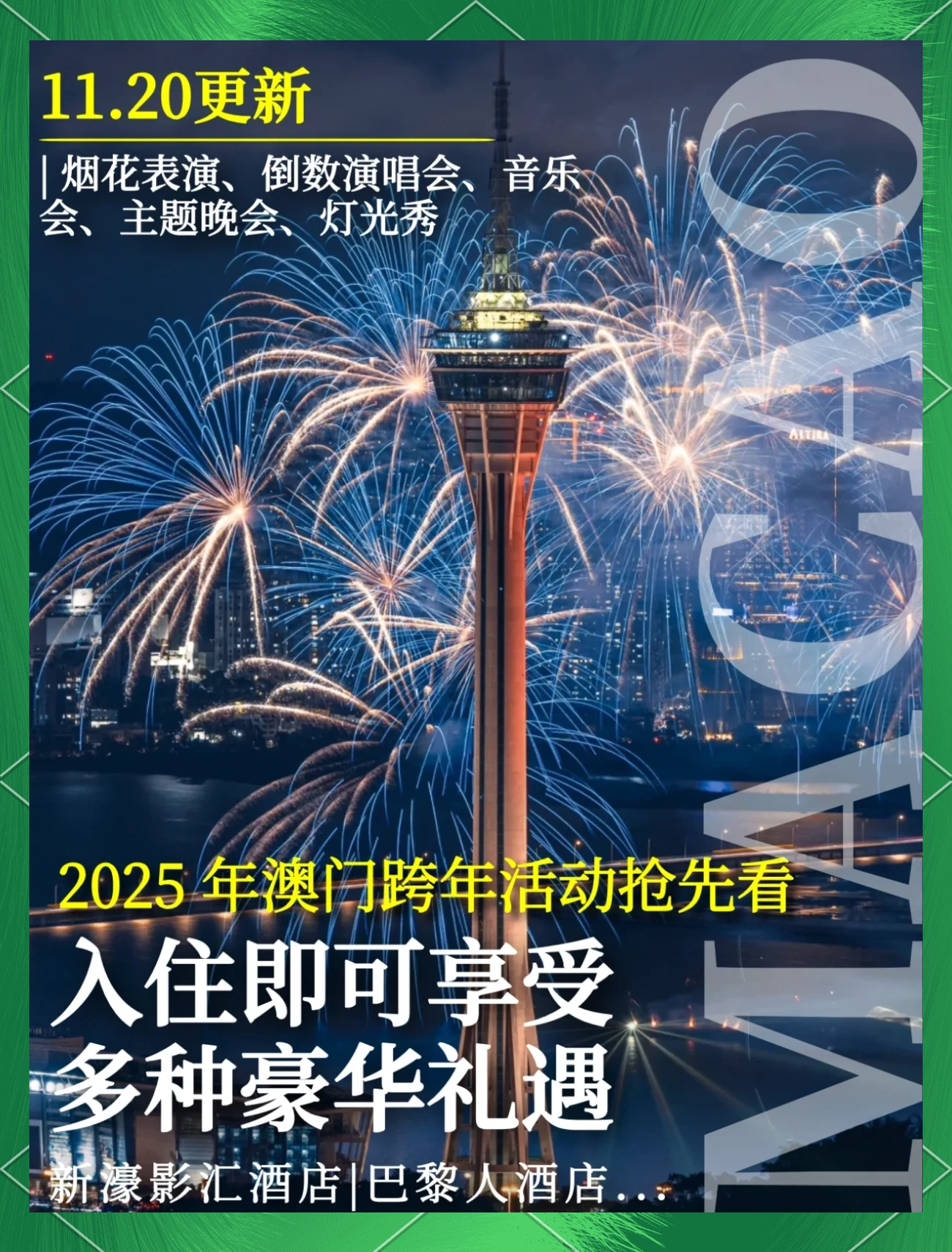 探索未來的澳門，展望新澳門在2025年的嶄新面貌，澳門未來展望，2025年嶄新面貌揭秘