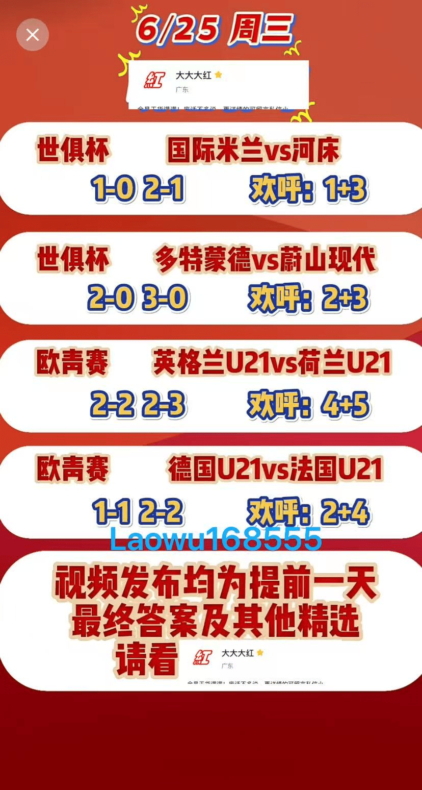 新澳門2025年開彩記錄——探索未來的彩票之旅，澳門未來彩票之旅，揭秘2025年開彩記錄