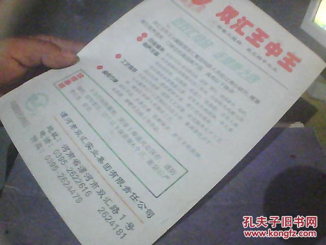 揭秘王中王資料，探尋一肖中特之奧秘，揭秘王中王資料，探尋一肖中特奧秘