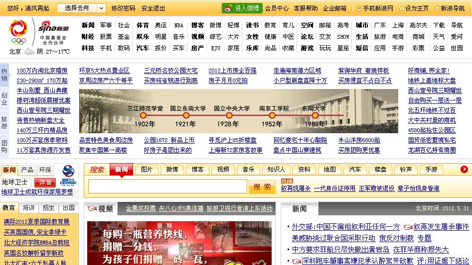 新浪網(wǎng)首頁(yè)SEO優(yōu)化策略解析，新浪網(wǎng)首頁(yè)SEO優(yōu)化策略深度解析