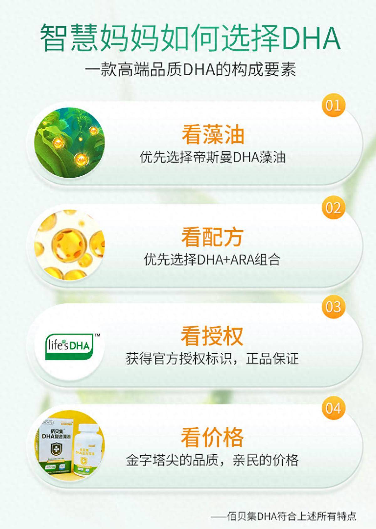 DHA哪個(gè)牌子含量最高，最好——全面解析與推薦，DHA含量最高的品牌推薦與全面解析