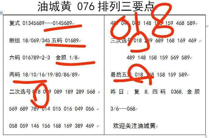 白小姐三肖三碼期期準(zhǔn)免——揭秘彩票預(yù)測的真相，揭秘彩票預(yù)測真相，白小姐三肖三碼期期準(zhǔn)免的真相探索