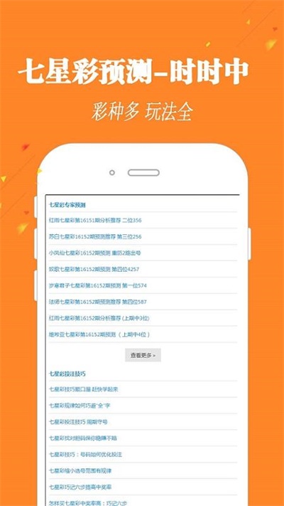 澳門六開彩開獎(jiǎng)結(jié)果，探索彩票背后的秘密與策略，澳門六開彩開獎(jiǎng)結(jié)果背后的秘密與策略探索