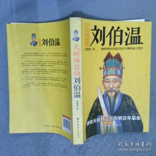 劉伯溫平特一肖，揭秘古代傳奇人物與現(xiàn)代社交媒體的熱議話題，揭秘劉伯溫平特一肖，古代傳奇人物與現(xiàn)代社交媒體熱議話題的交融