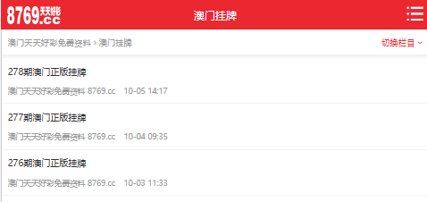 澳門天天彩開獎資料大全——最新開獎信息、歷史數(shù)據(jù)與技巧策略，澳門天天彩開獎資料大全，最新開獎信息、歷史記錄與策略技巧全解析