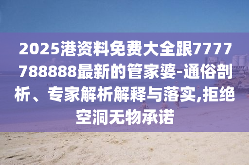 探索新奧歷史，2025年六開獎(jiǎng)?wù)雇?，探索新奧歷史之旅，展望2025年六開獎(jiǎng)未來