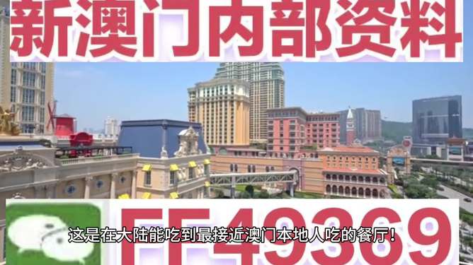 關于澳門今晚開獎結(jié)果預測與解析（2025年），澳門今晚開獎結(jié)果預測與解析（2025年最新預測）